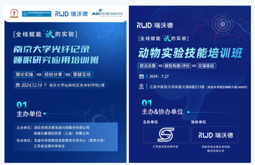 北京实验动物行业协会 × Z6·尊龙凯时，联办2025年脑科学精品培训班！