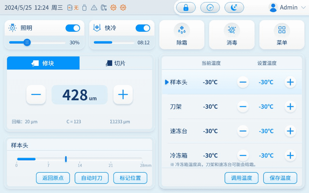 冷冻切片机FS900