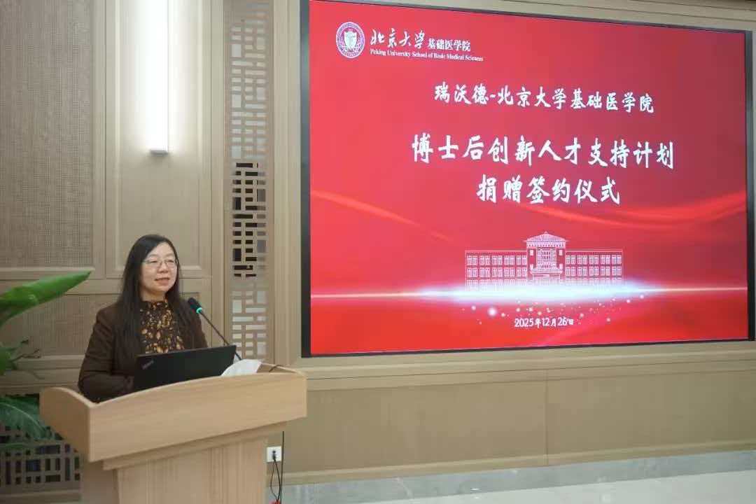 北京大学院长孔炜