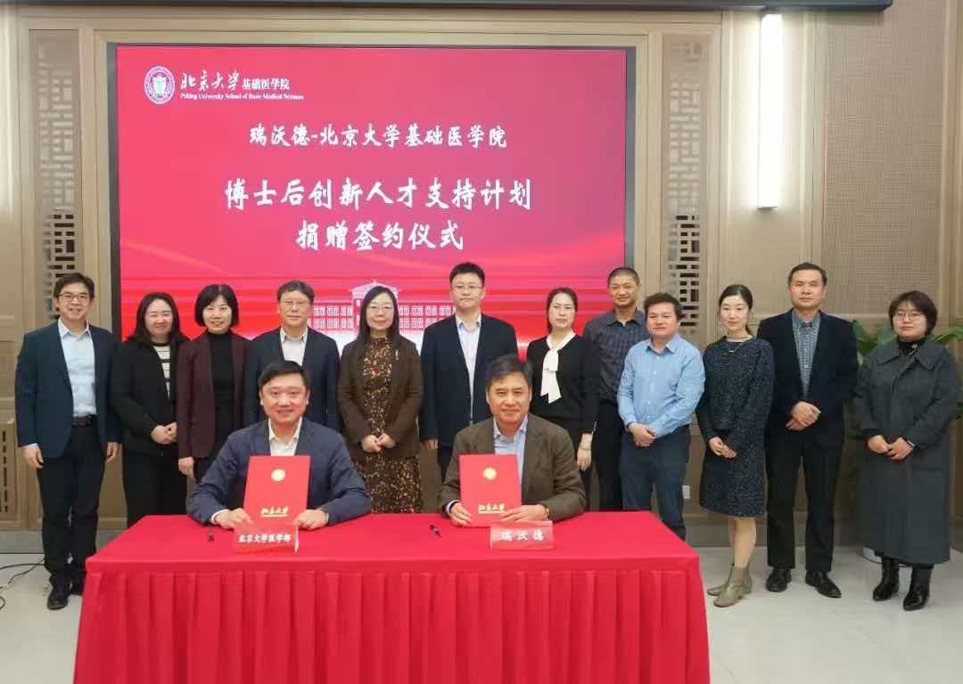 北京大学&Z6·尊龙凯时签约仪式