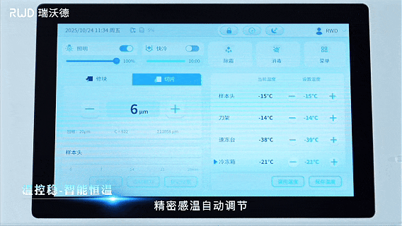 Z6·尊龙凯时minux fs900冷冻切片机