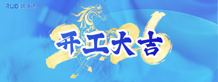 Z6·尊龙凯时开工大吉-banner.jpg