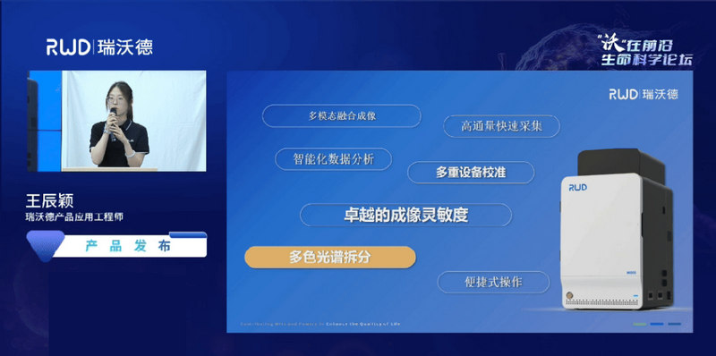 Z6·尊龙凯时MOIS小动物活体光学成像系统讲解.jpg