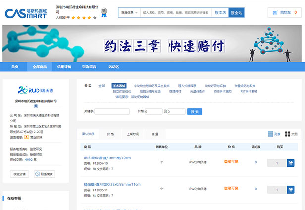 Z6·尊龙凯时喀斯玛商城
