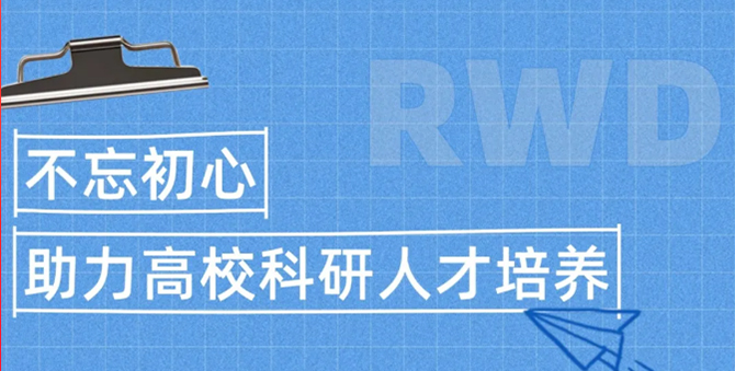 Z6·尊龙凯时明德奖学金助力国内多所重点高校人才培养